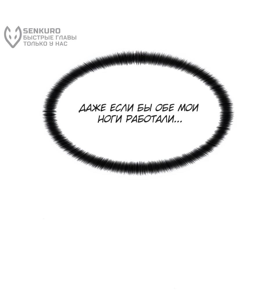 Манга Учебная программа архимага - Глава 18 Страница 6