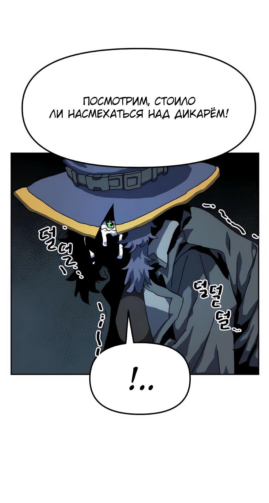 Манга Учебная программа архимага - Глава 18 Страница 60