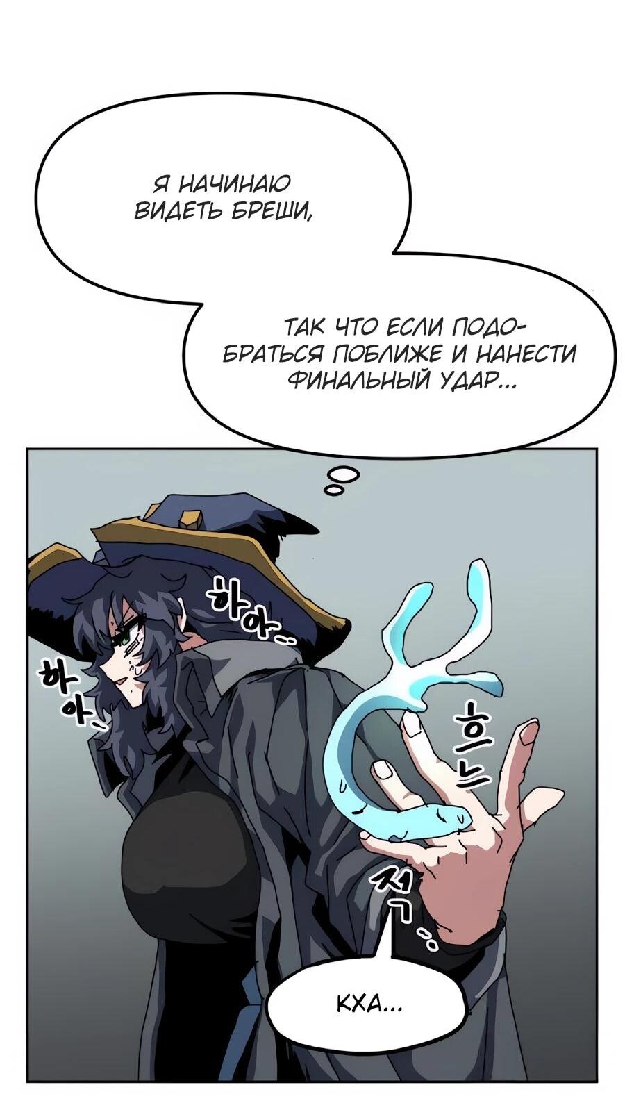 Манга Учебная программа архимага - Глава 18 Страница 22