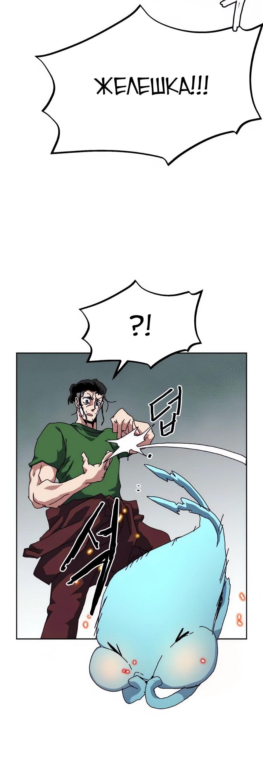 Манга Учебная программа архимага - Глава 18 Страница 63