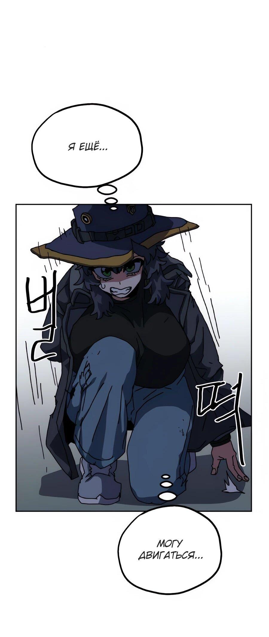 Манга Учебная программа архимага - Глава 18 Страница 36