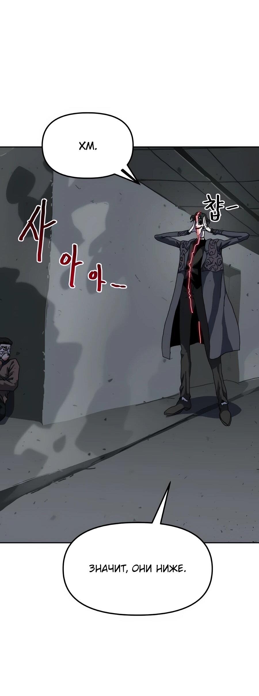 Манга Учебная программа архимага - Глава 18 Страница 78