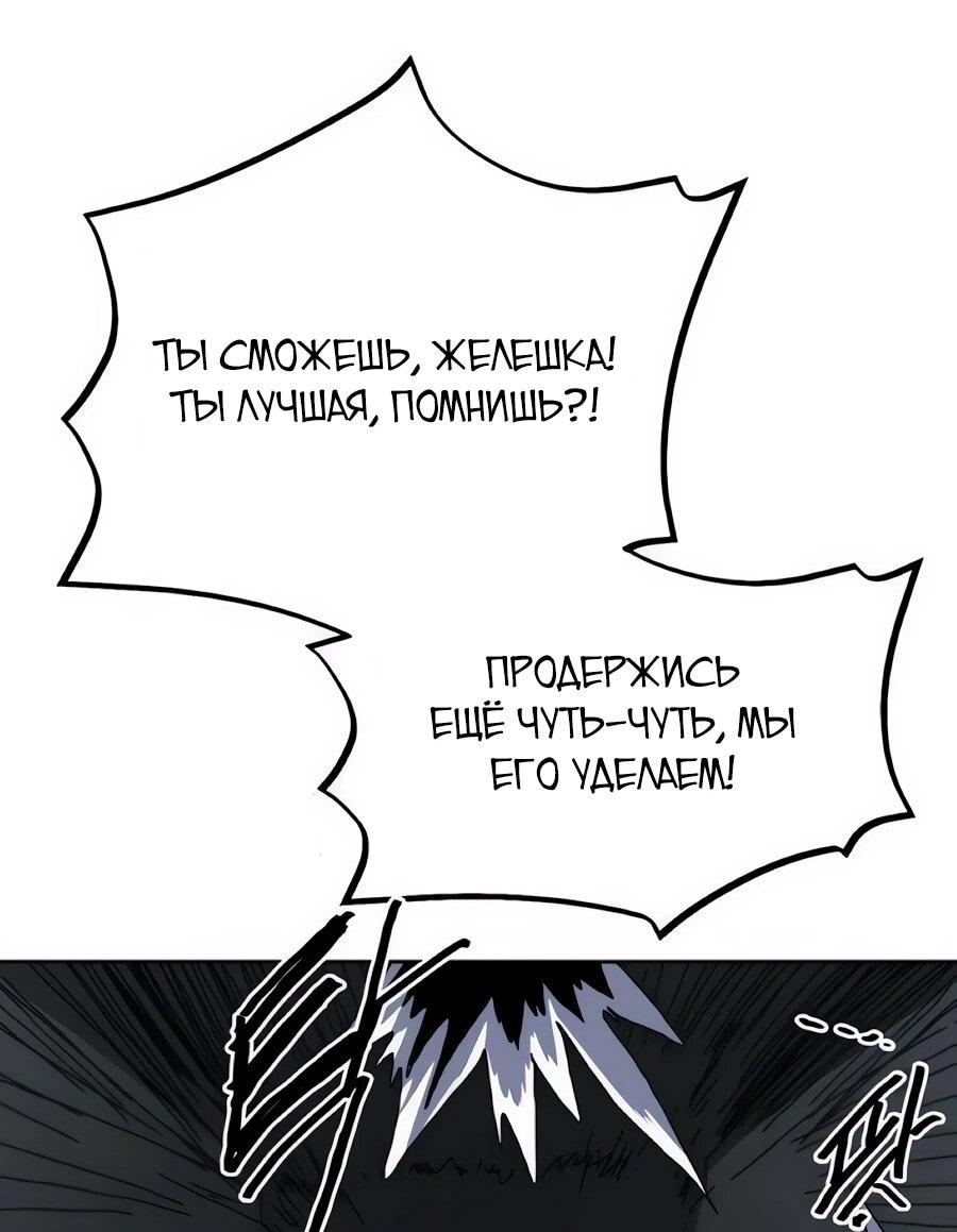 Манга Учебная программа архимага - Глава 18 Страница 26