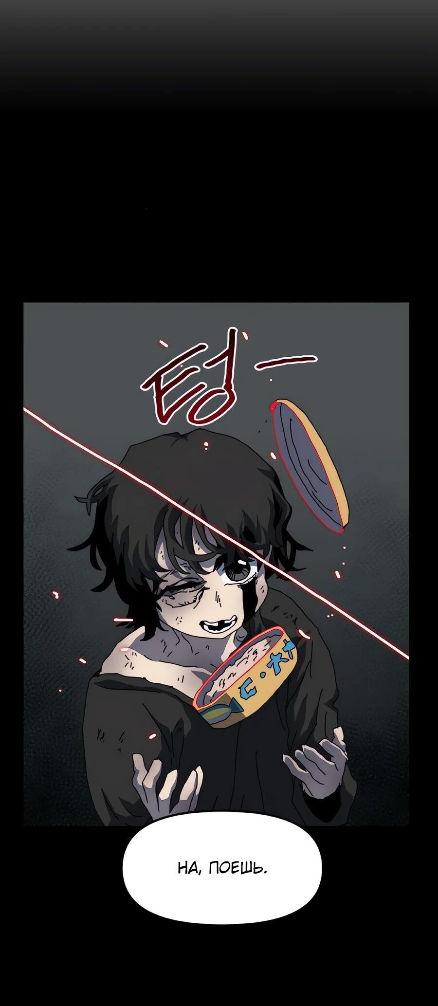 Манга Учебная программа архимага - Глава 19 Страница 58