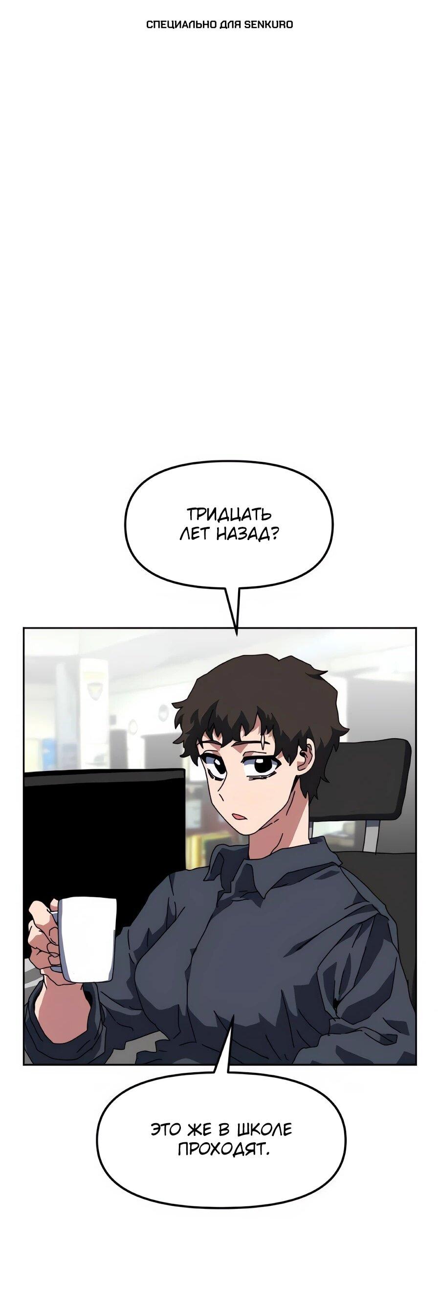 Манга Учебная программа архимага - Глава 19 Страница 1