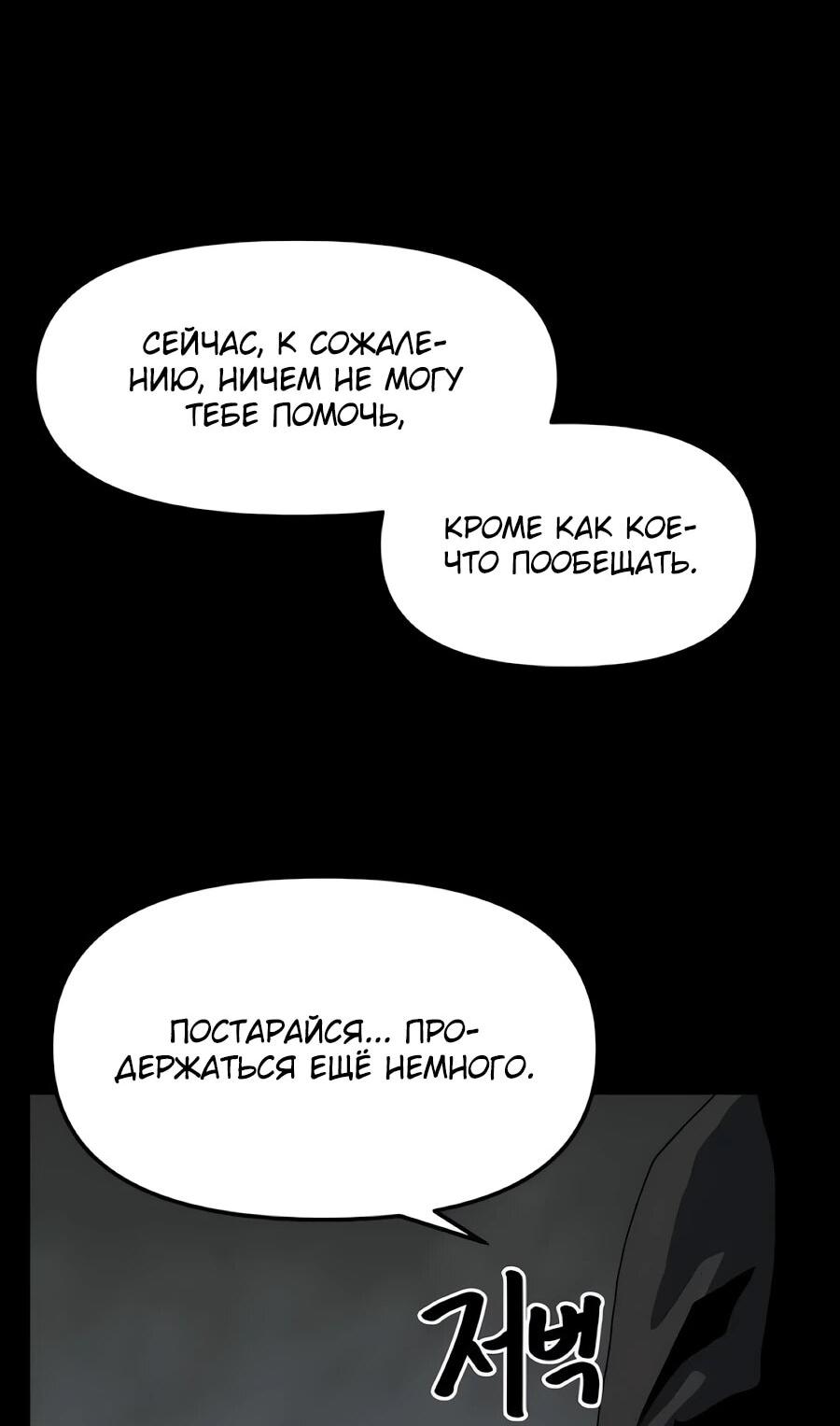 Манга Учебная программа архимага - Глава 19 Страница 65