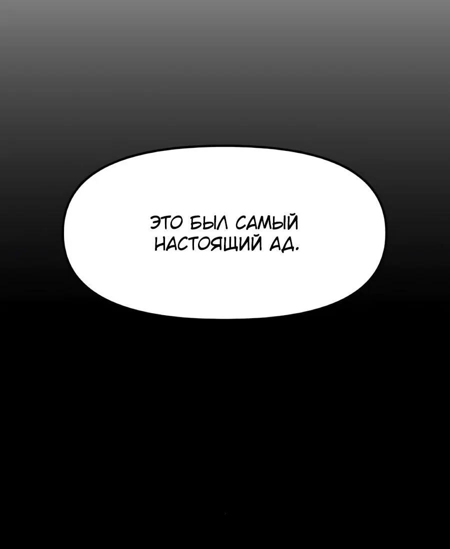 Манга Учебная программа архимага - Глава 19 Страница 5