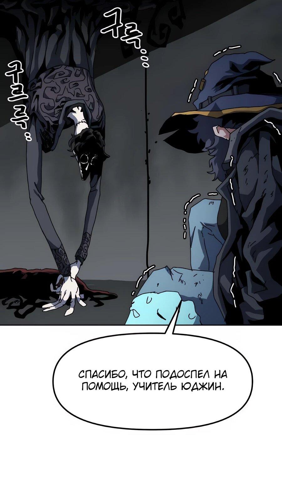 Манга Учебная программа архимага - Глава 19 Страница 21