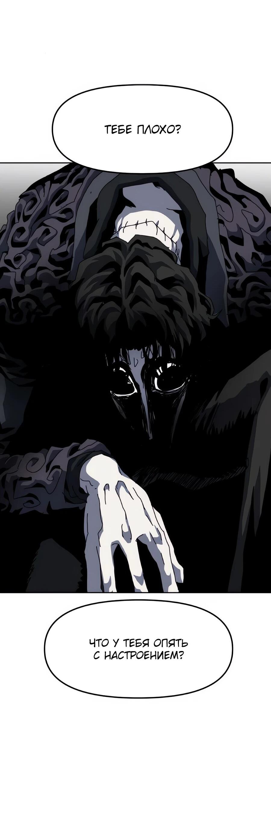 Манга Учебная программа архимага - Глава 19 Страница 30