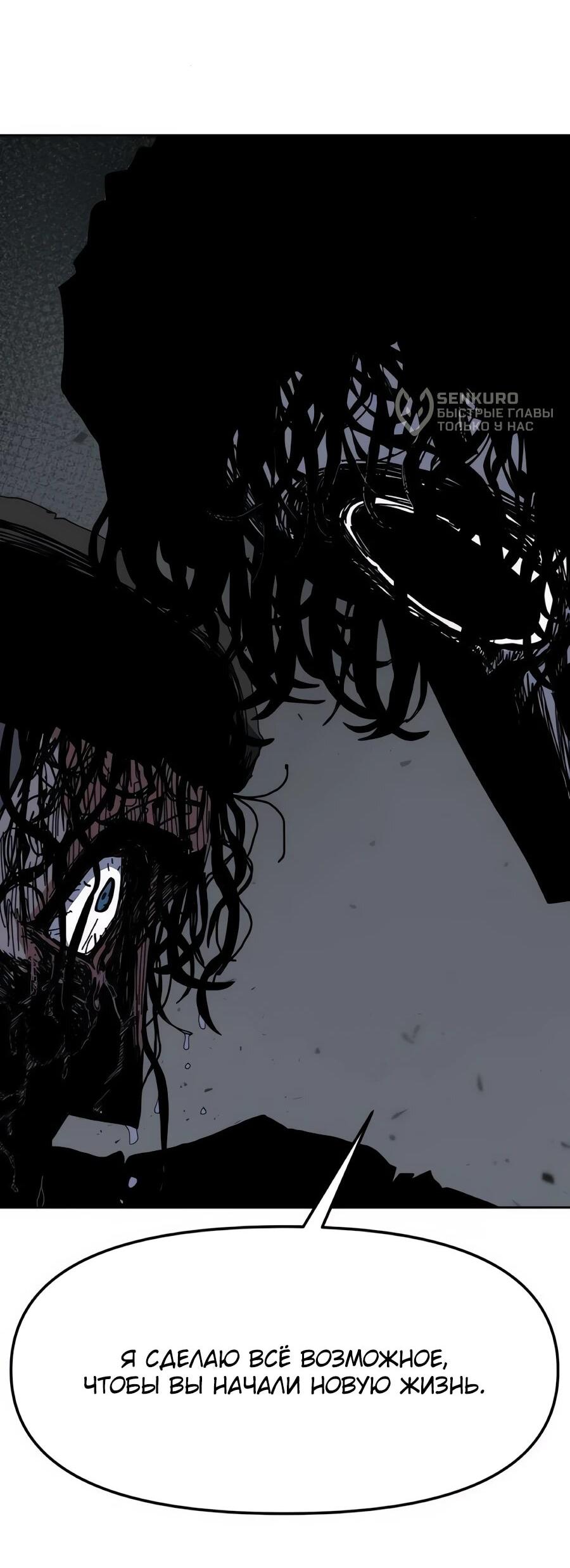 Манга Учебная программа архимага - Глава 19 Страница 78