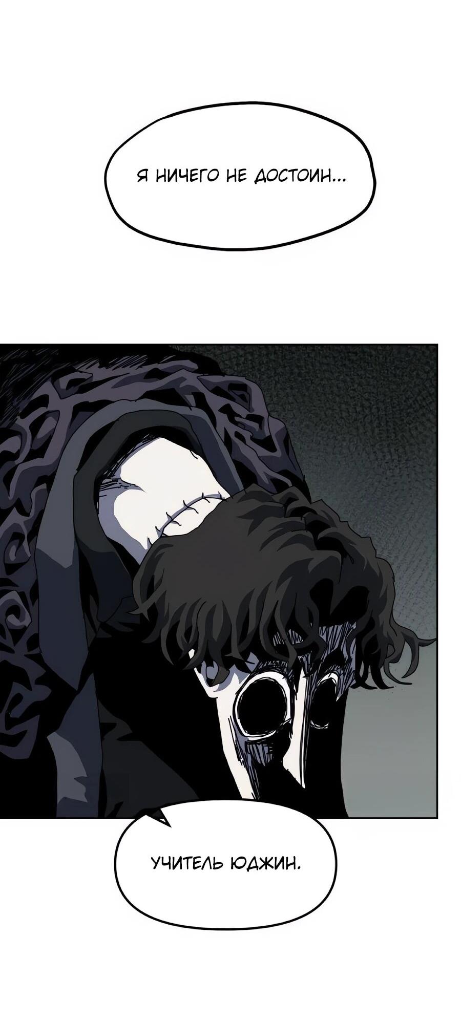 Манга Учебная программа архимага - Глава 19 Страница 34