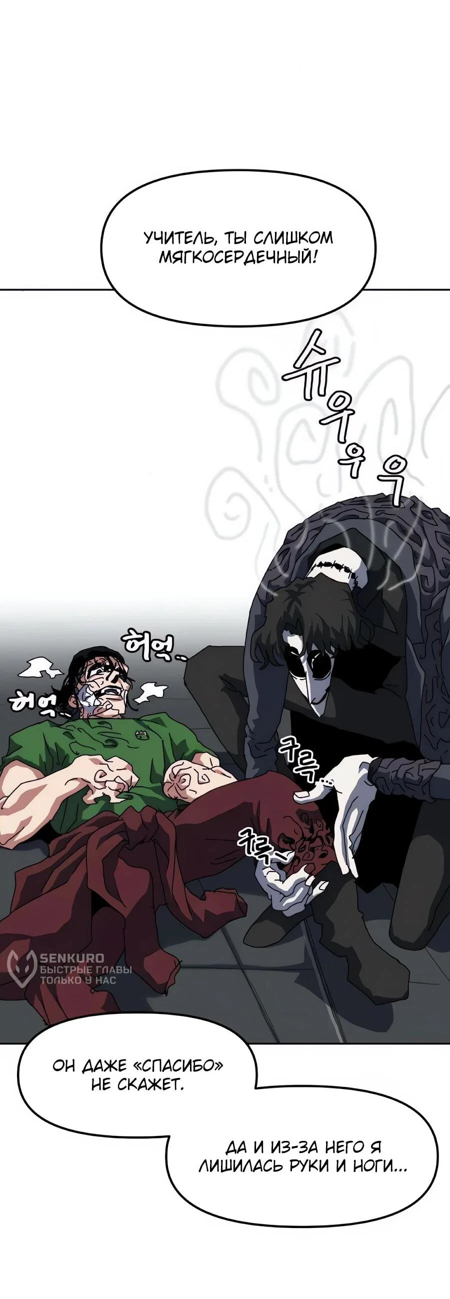 Манга Учебная программа архимага - Глава 19 Страница 52