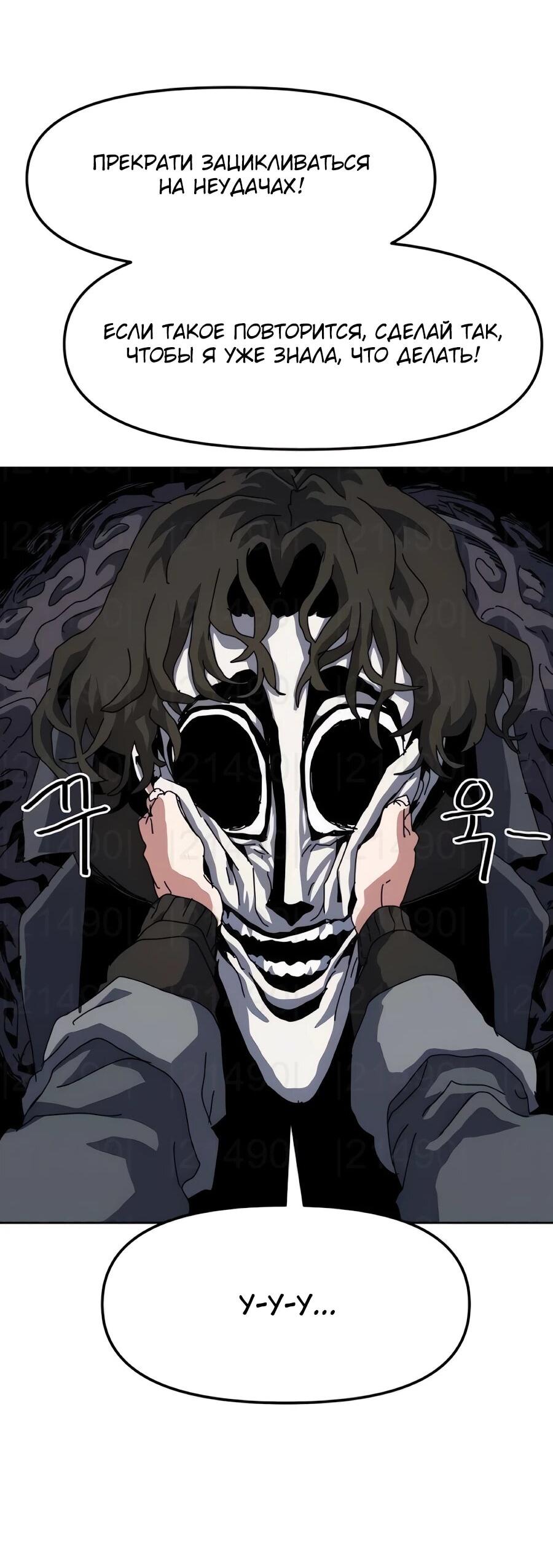 Манга Учебная программа архимага - Глава 19 Страница 39