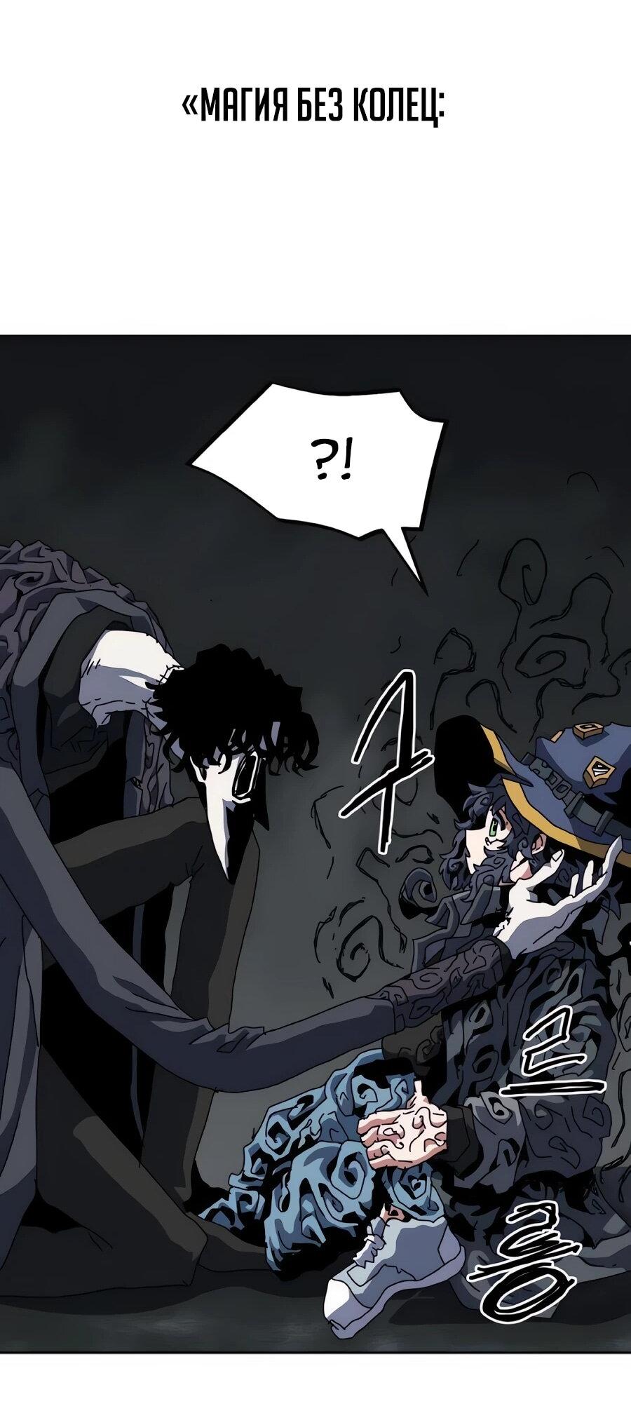 Манга Учебная программа архимага - Глава 19 Страница 27