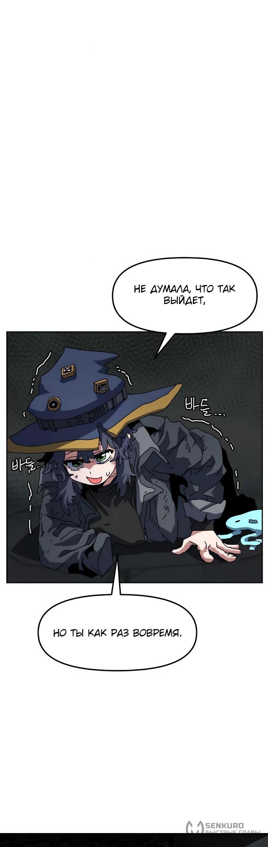 Манга Учебная программа архимага - Глава 19 Страница 20