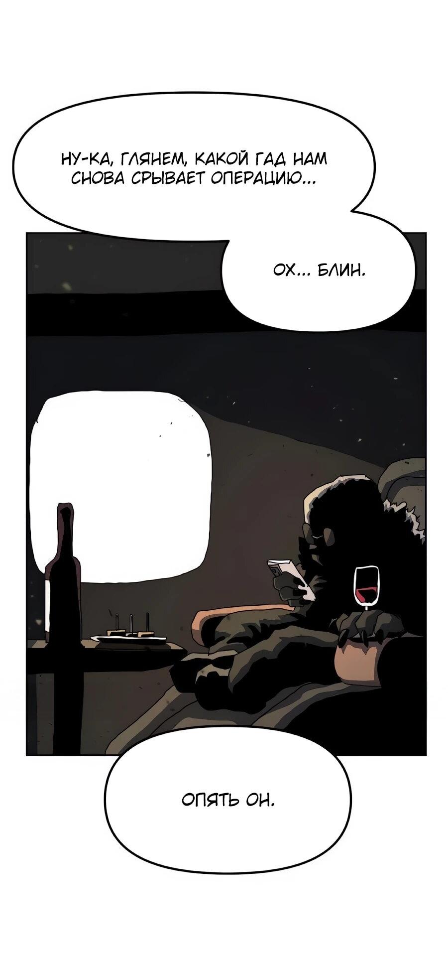 Манга Учебная программа архимага - Глава 19 Страница 85