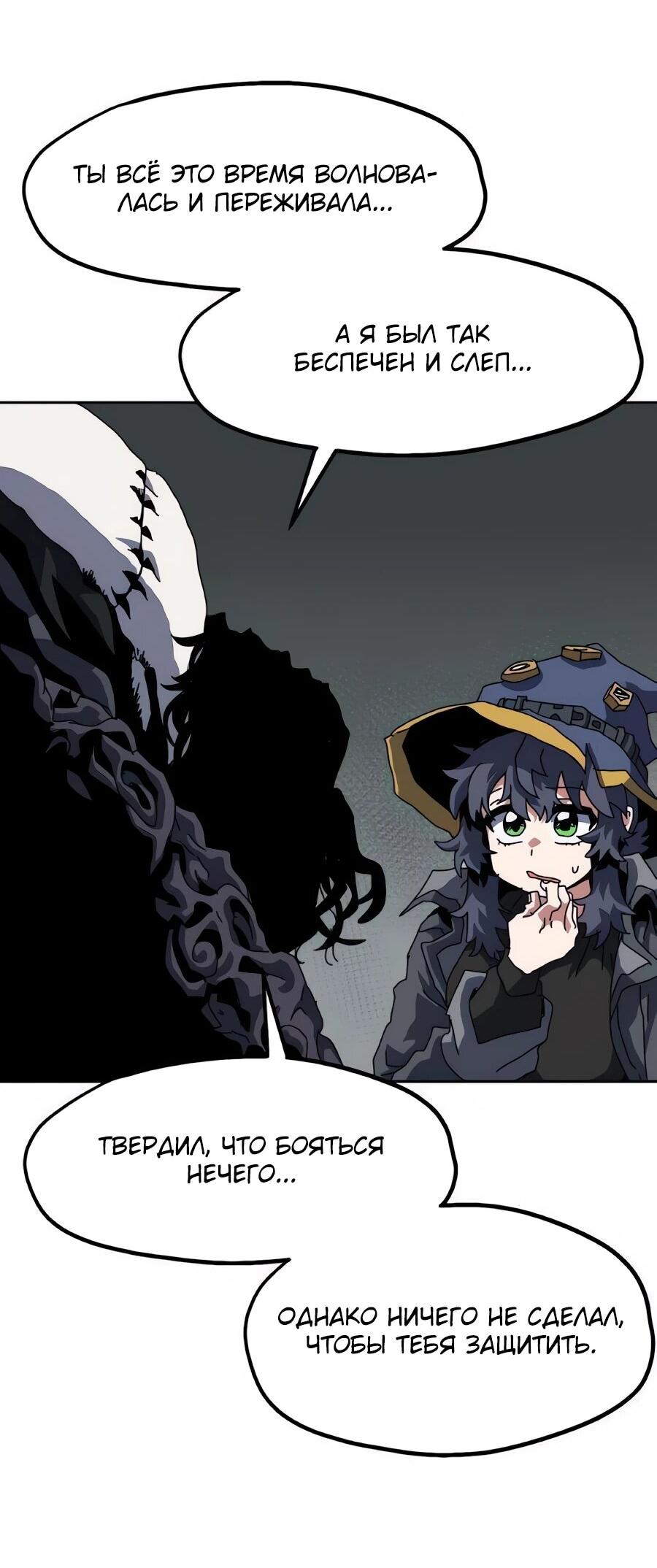 Манга Учебная программа архимага - Глава 19 Страница 32