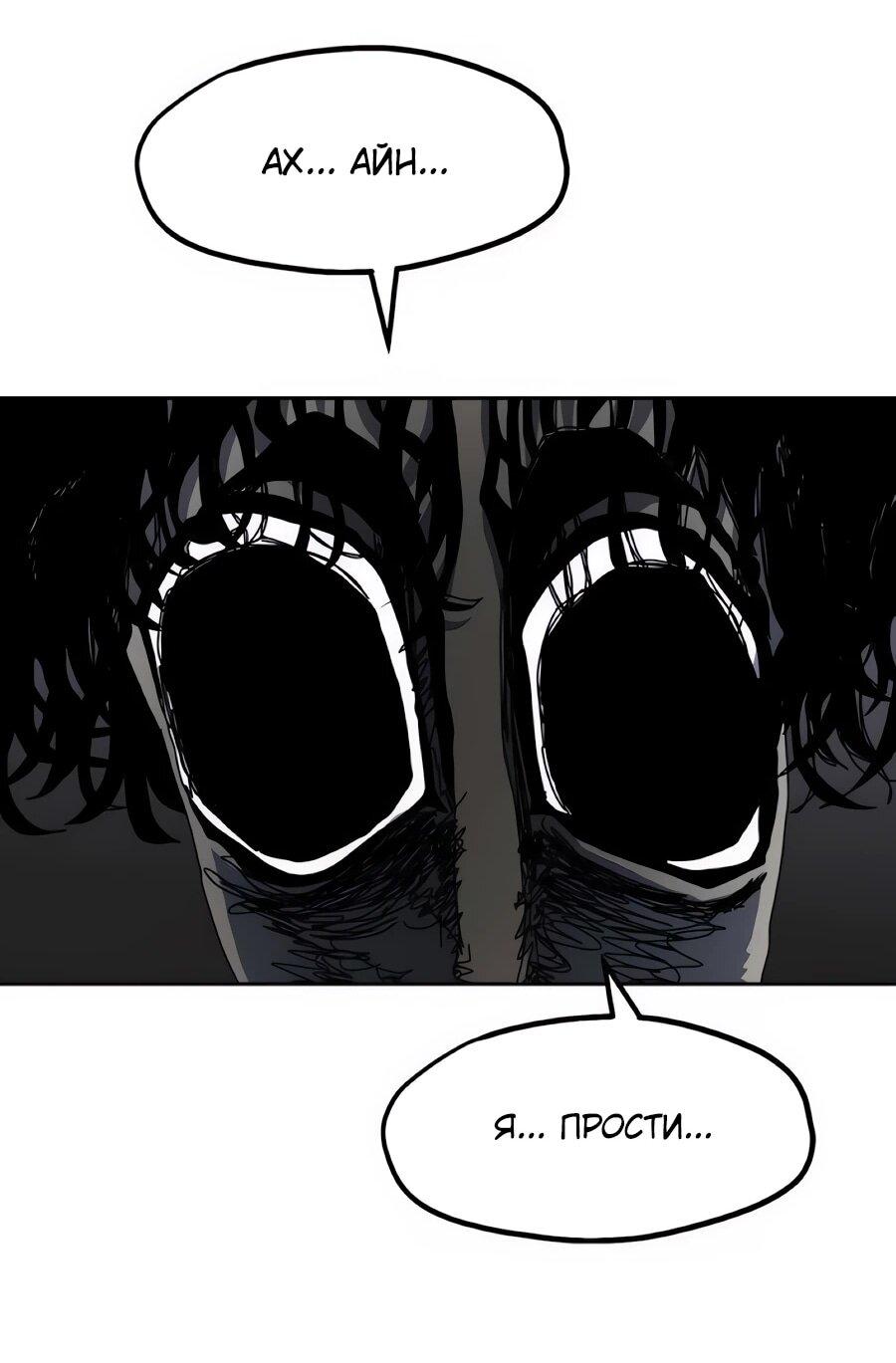 Манга Учебная программа архимага - Глава 19 Страница 31