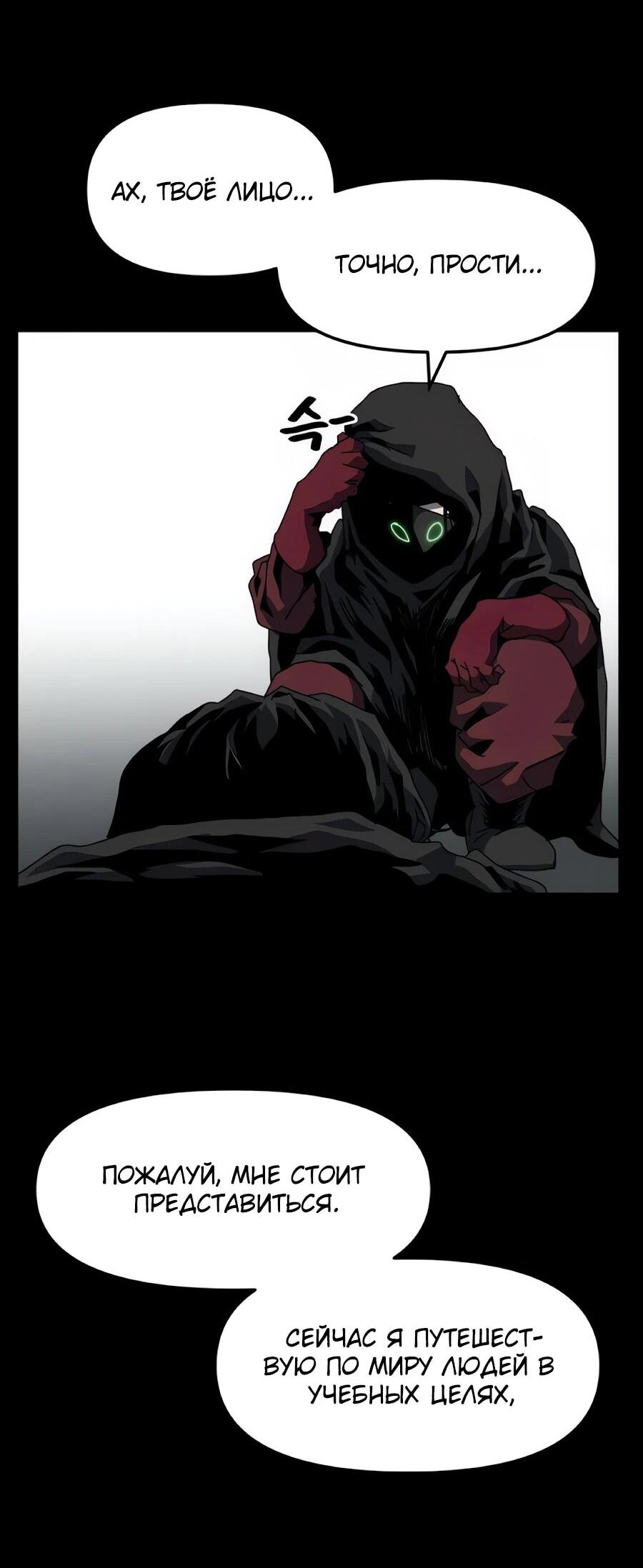 Манга Учебная программа архимага - Глава 19 Страница 15