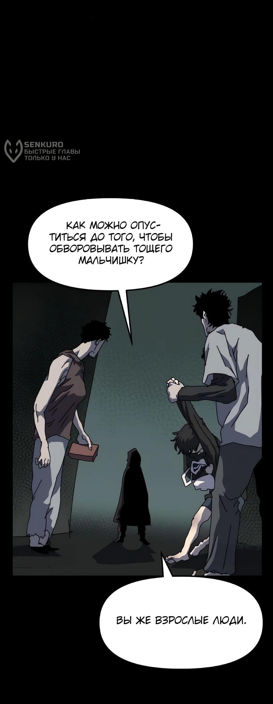 Манга Учебная программа архимага - Глава 19 Страница 9