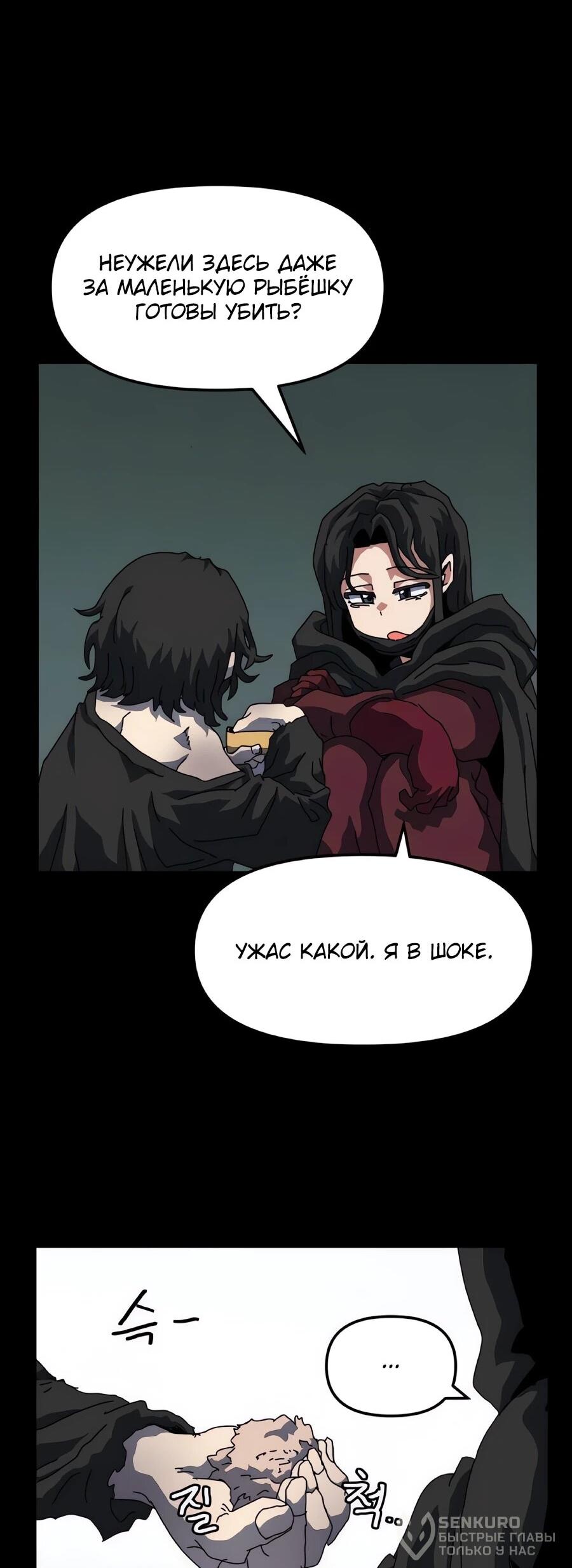 Манга Учебная программа архимага - Глава 19 Страница 60