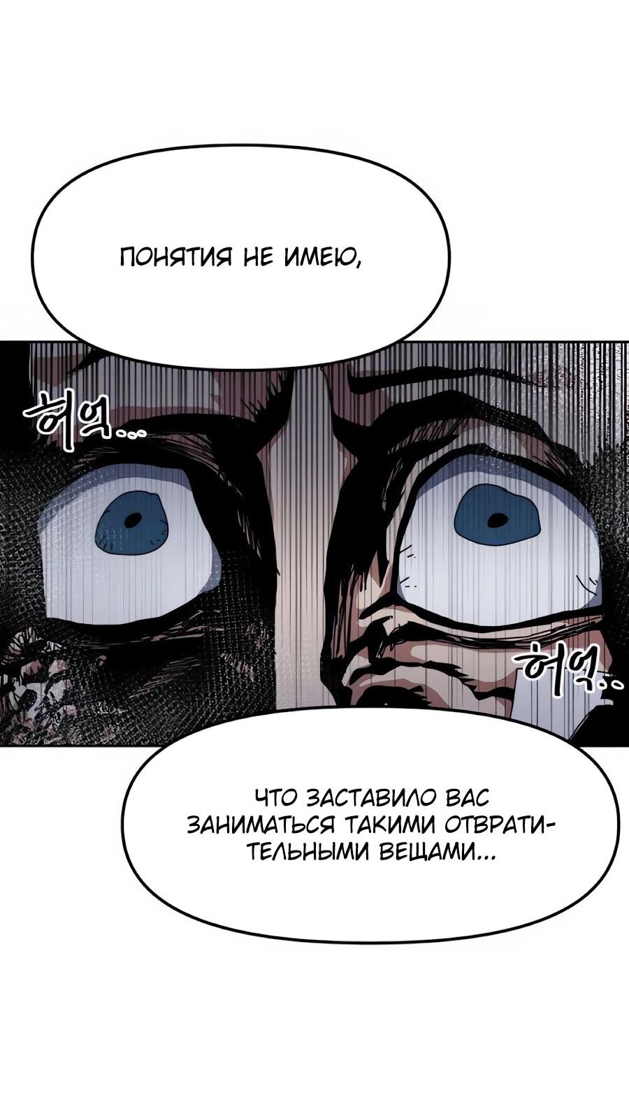 Манга Учебная программа архимага - Глава 19 Страница 75