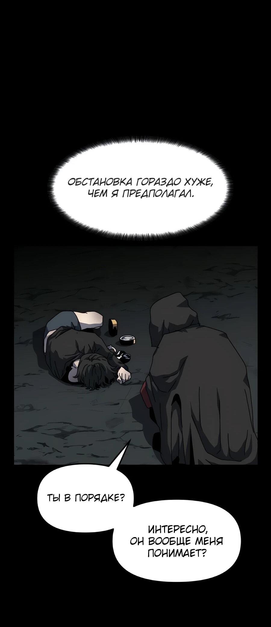 Манга Учебная программа архимага - Глава 19 Страница 14