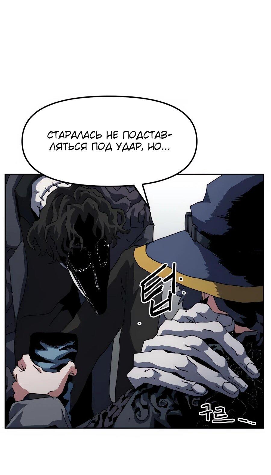 Манга Учебная программа архимага - Глава 19 Страница 26