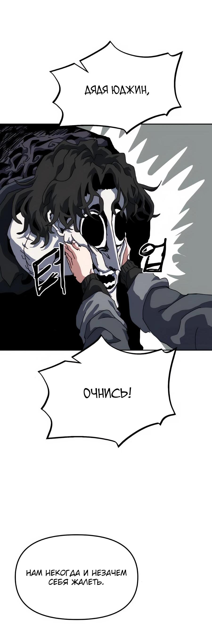 Манга Учебная программа архимага - Глава 19 Страница 35