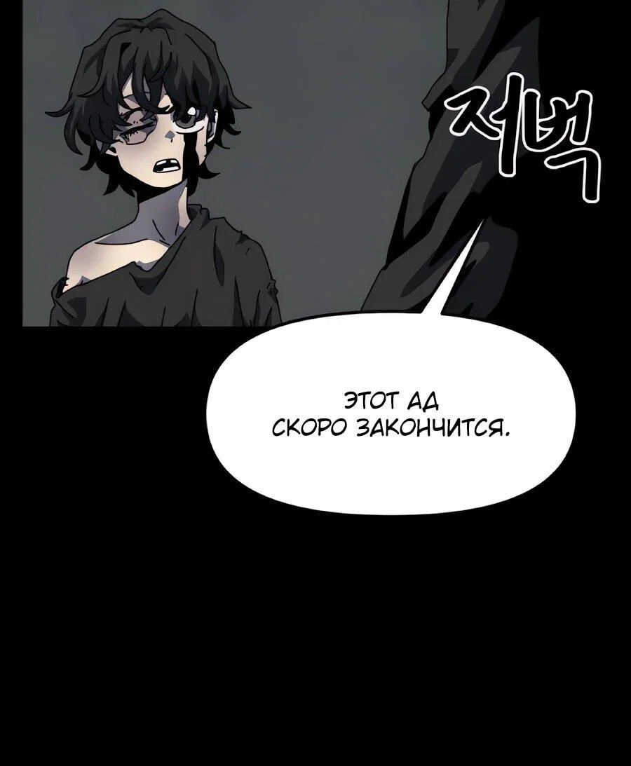 Манга Учебная программа архимага - Глава 19 Страница 66