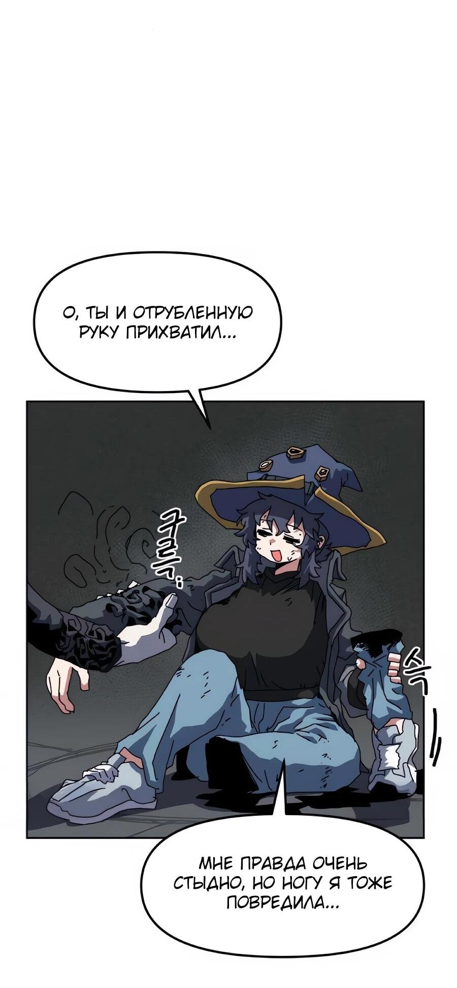 Манга Учебная программа архимага - Глава 19 Страница 25