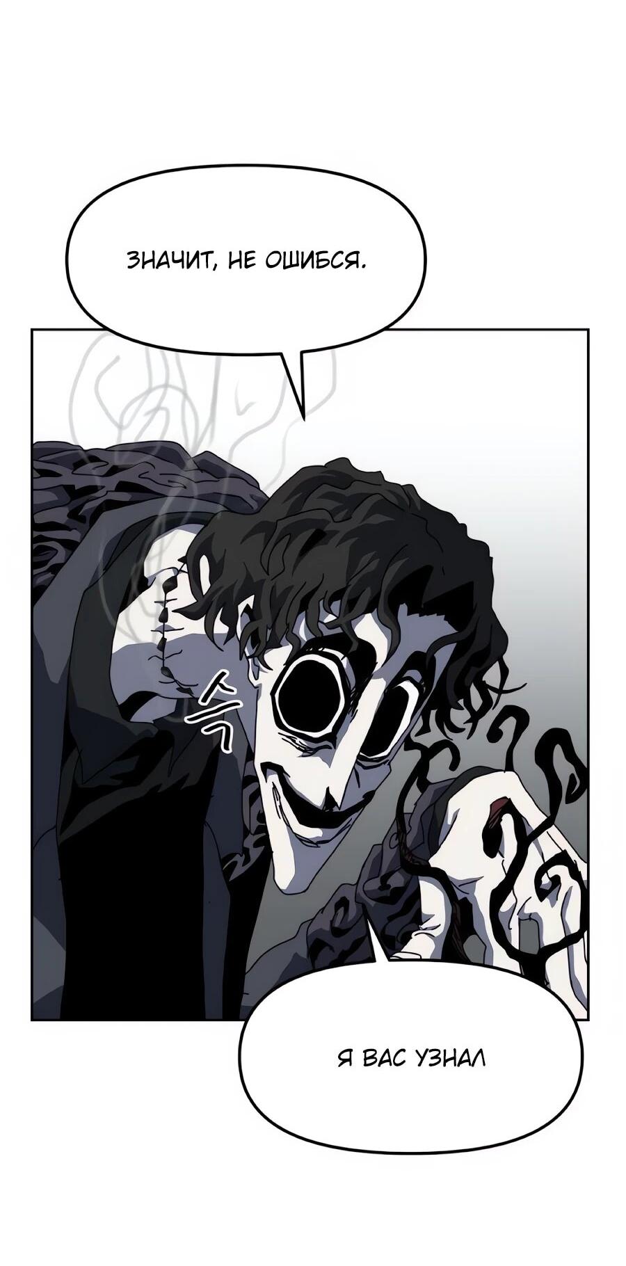 Манга Учебная программа архимага - Глава 19 Страница 55