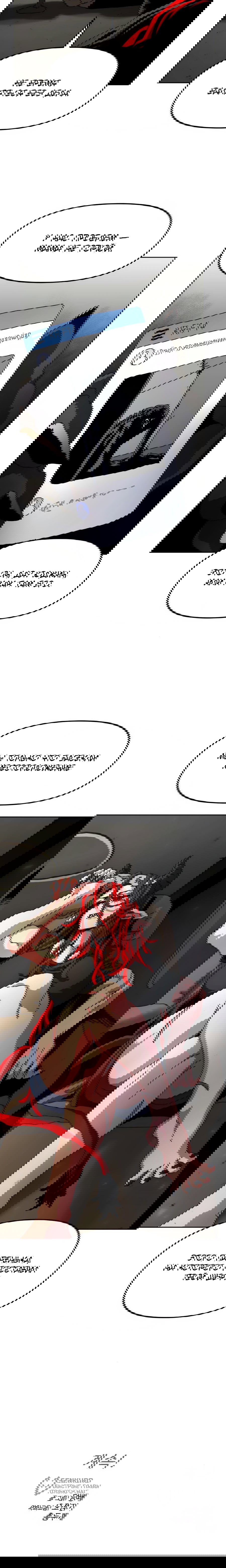 Манга Учебная программа архимага - Глава 19 Страница 88