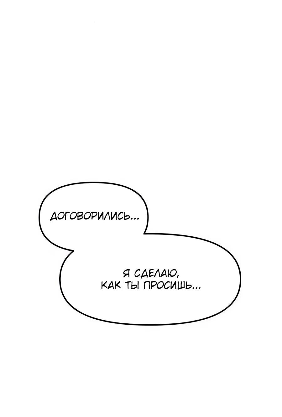 Манга Учебная программа архимага - Глава 19 Страница 79