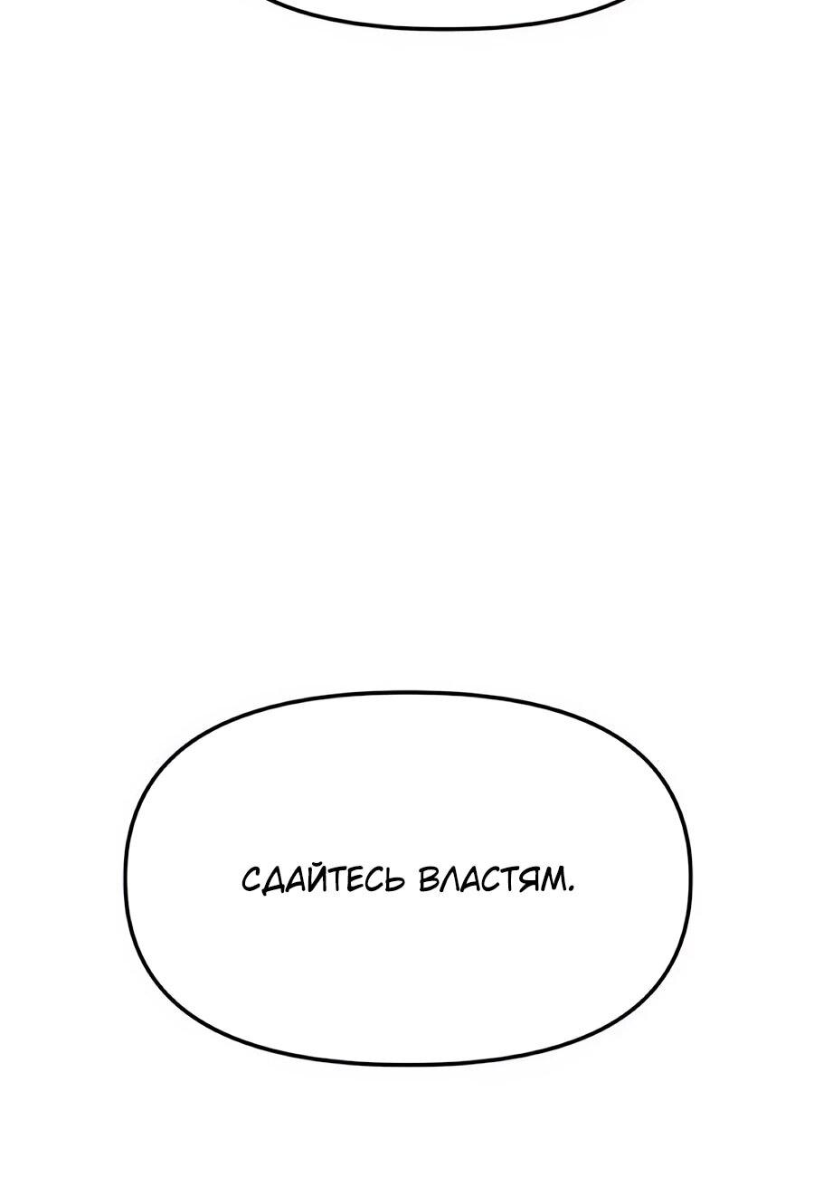 Манга Учебная программа архимага - Глава 19 Страница 77