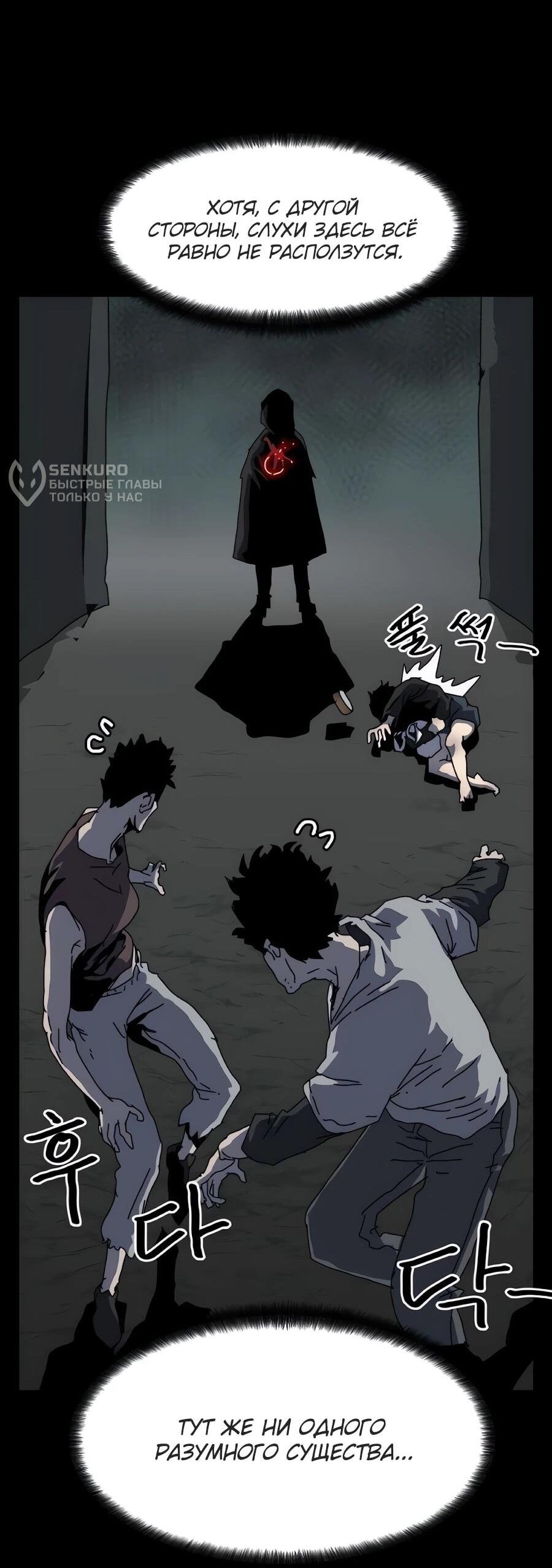 Манга Учебная программа архимага - Глава 19 Страница 13