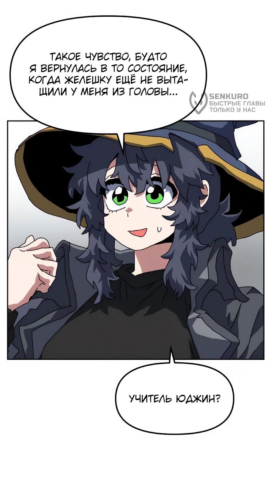 Манга Учебная программа архимага - Глава 19 Страница 29