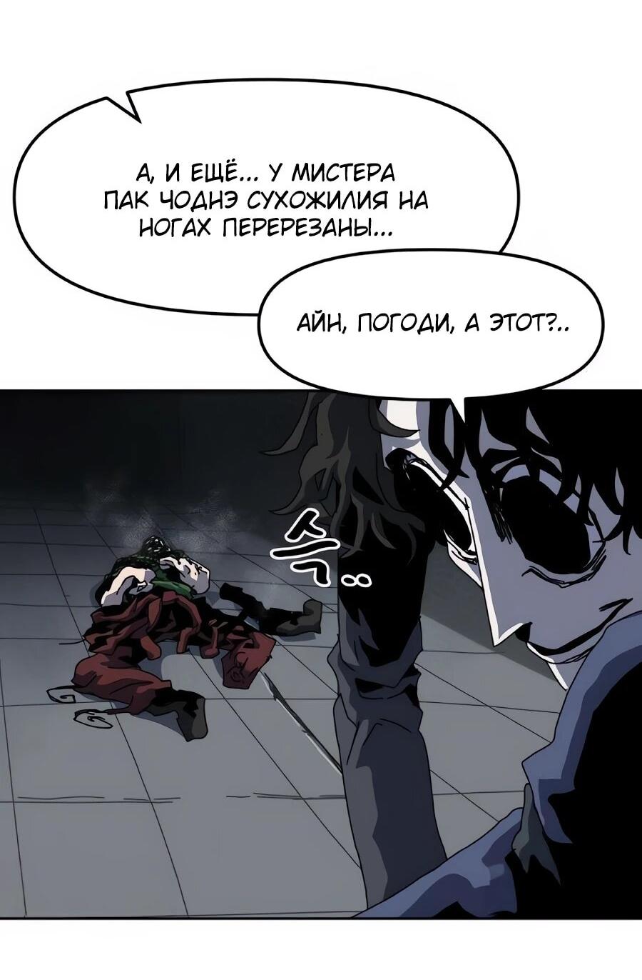 Манга Учебная программа архимага - Глава 19 Страница 49