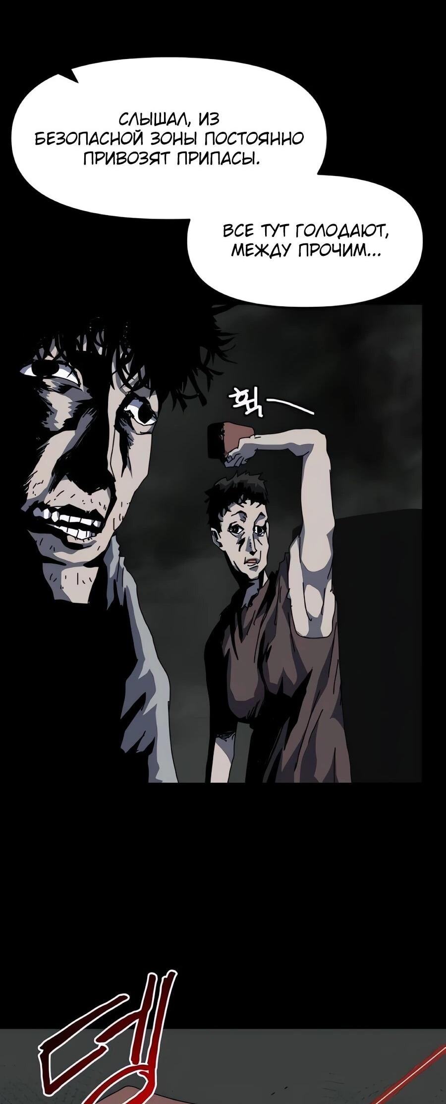 Манга Учебная программа архимага - Глава 19 Страница 10