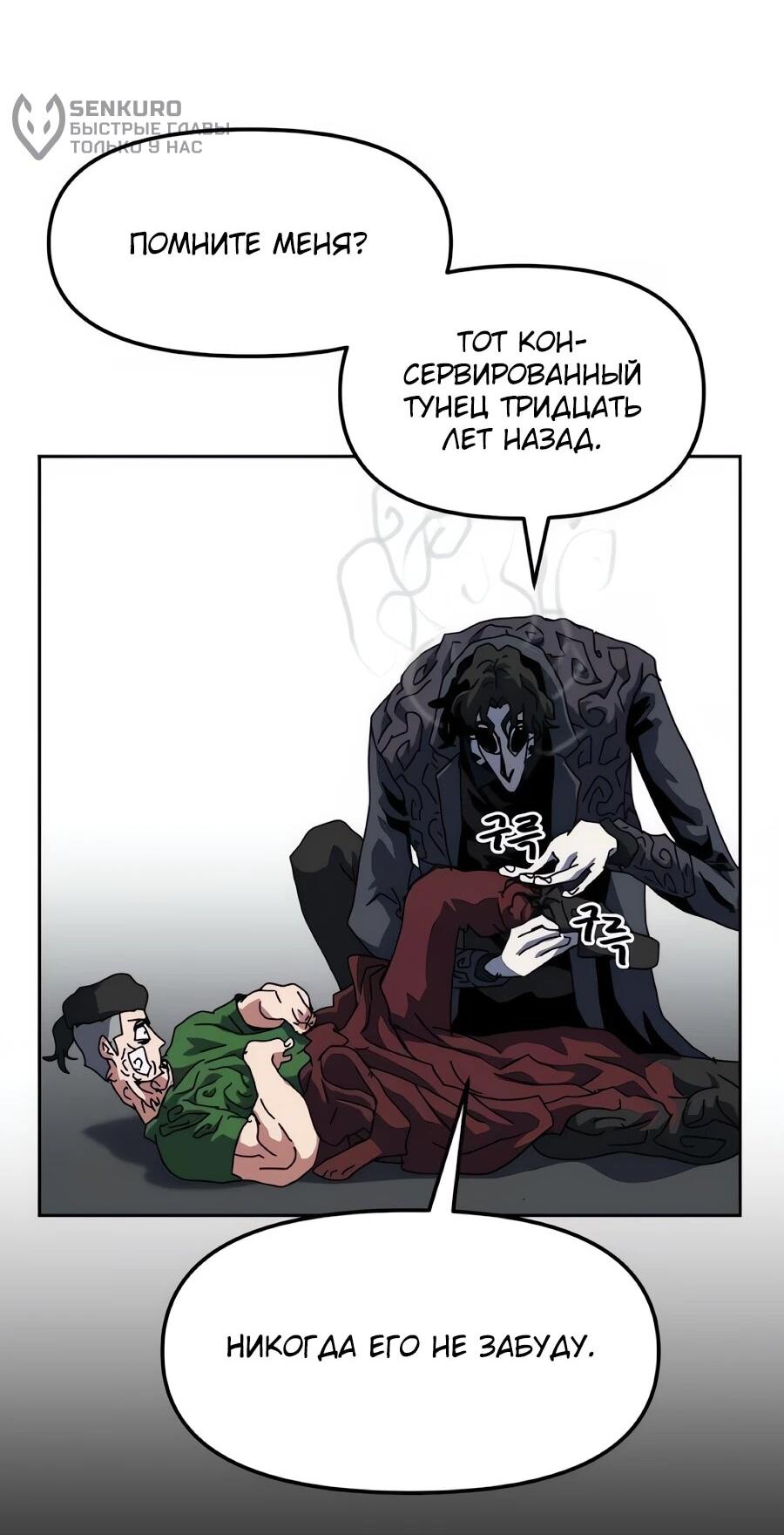 Манга Учебная программа архимага - Глава 19 Страница 57