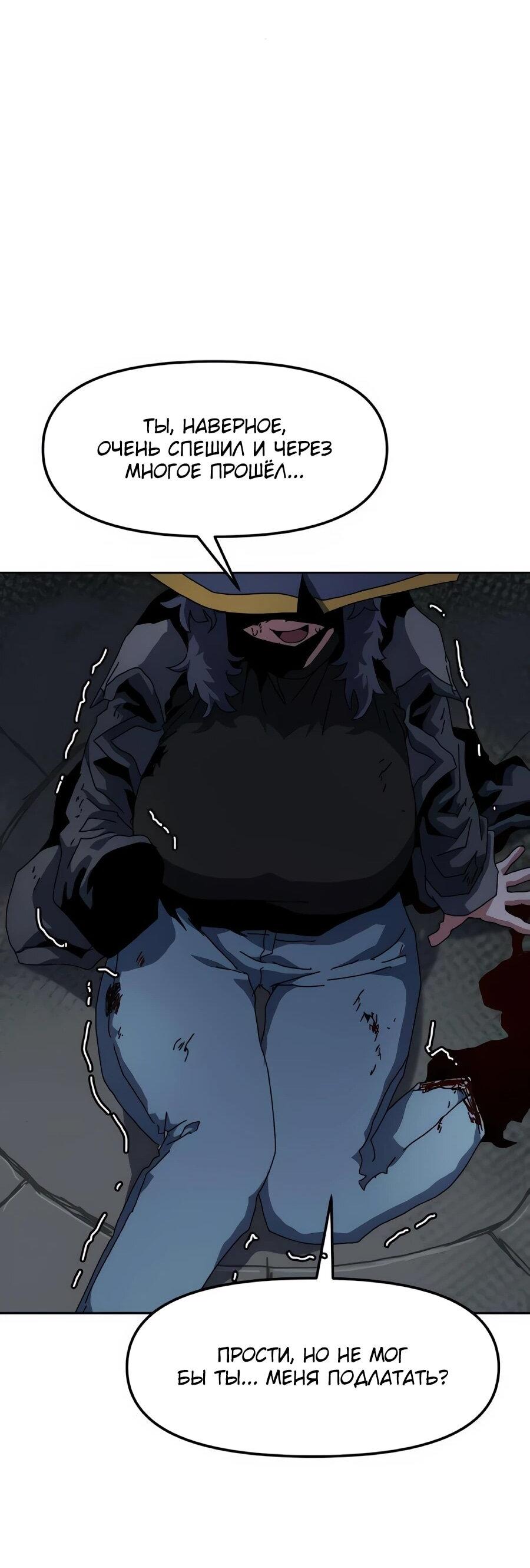 Манга Учебная программа архимага - Глава 19 Страница 23