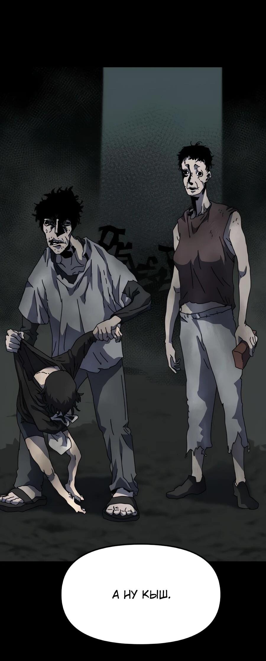 Манга Учебная программа архимага - Глава 19 Страница 8