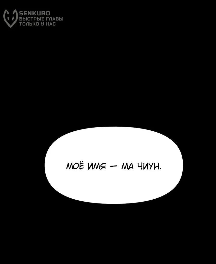 Манга Учебная программа архимага - Глава 19 Страница 17