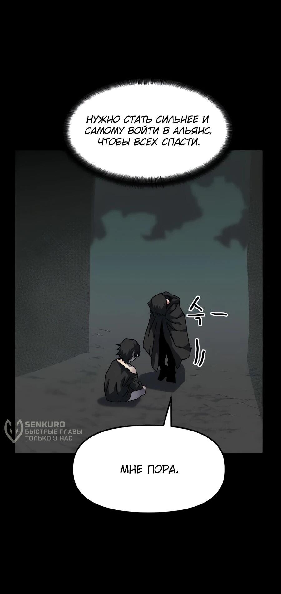 Манга Учебная программа архимага - Глава 19 Страница 64