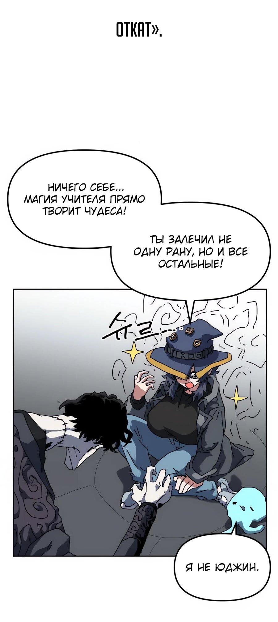 Манга Учебная программа архимага - Глава 19 Страница 28