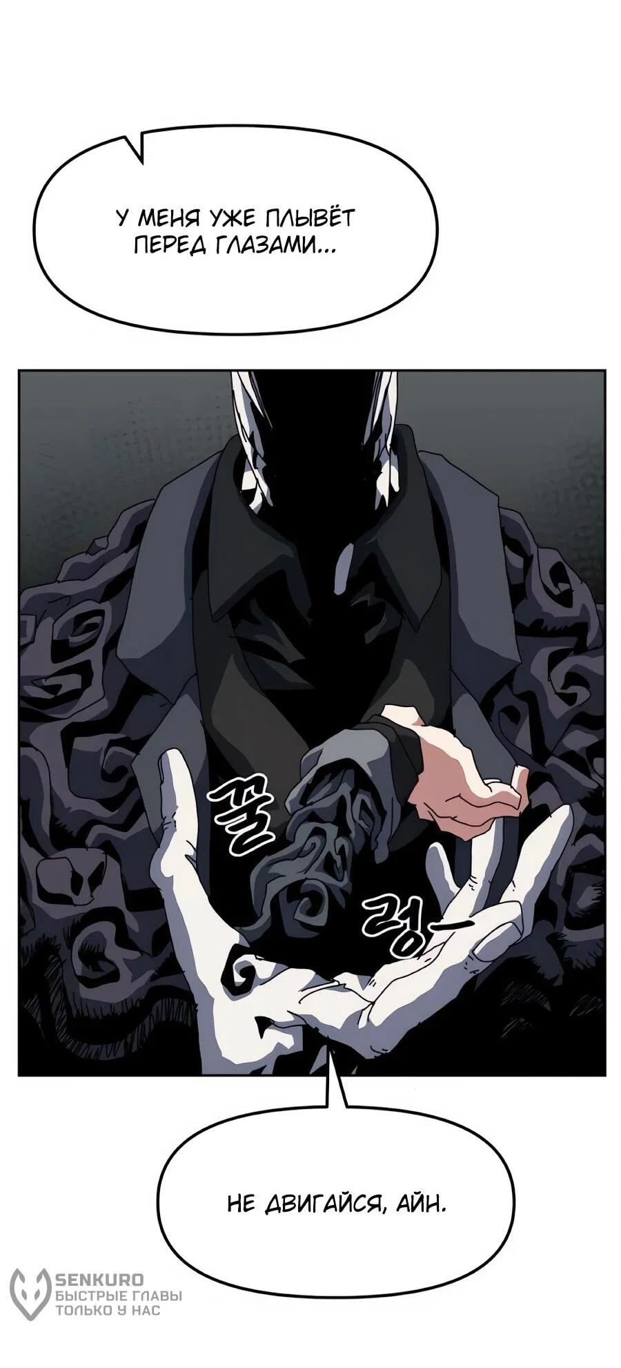 Манга Учебная программа архимага - Глава 19 Страница 24