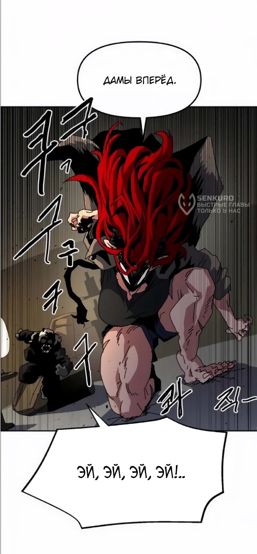 Манга Учебная программа архимага - Глава 20 Страница 8