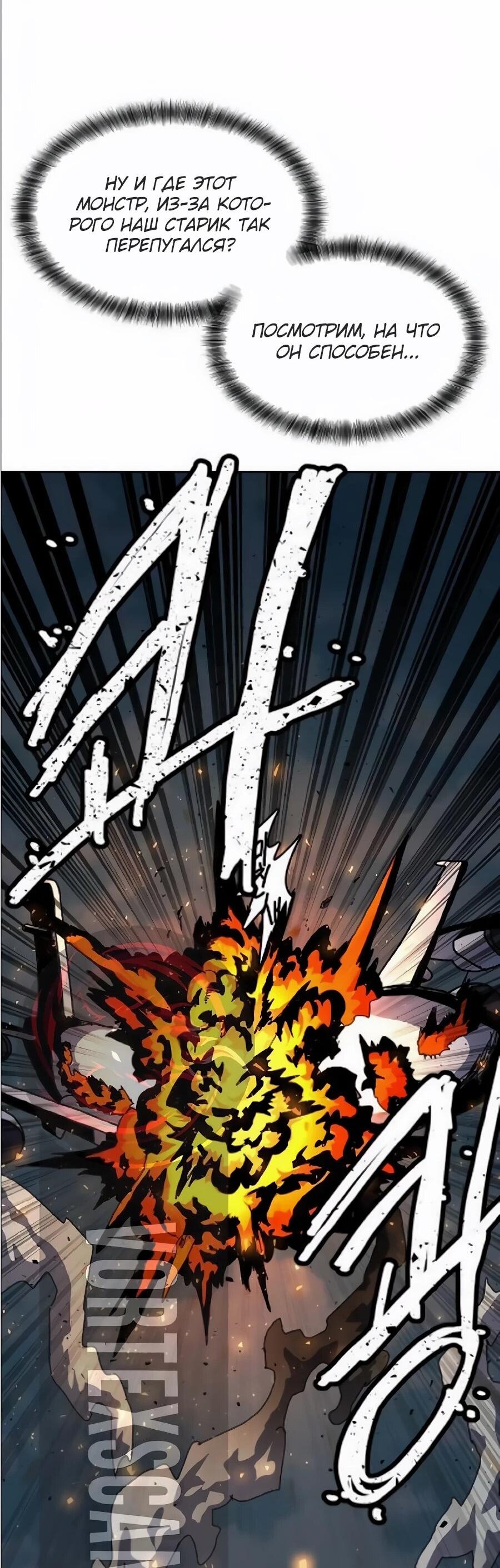 Манга Учебная программа архимага - Глава 20 Страница 9