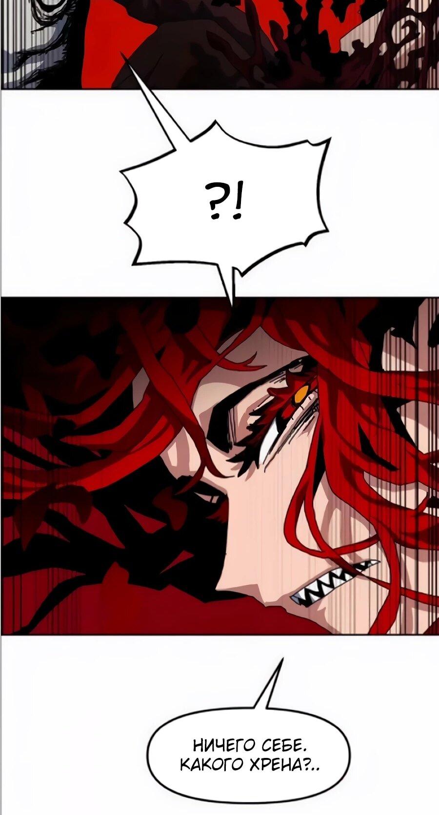 Манга Учебная программа архимага - Глава 20 Страница 50