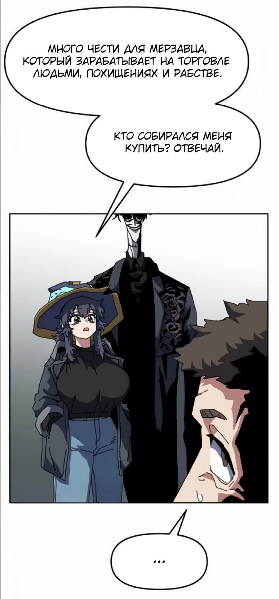 Манга Учебная программа архимага - Глава 20 Страница 27